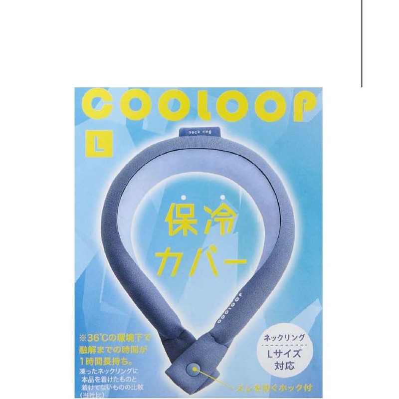 Cogit COOLOOP Insulated Cover, Large, Navy