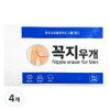 Umbrella for Men Nipple Band 35mm, 4 pcs / 꼭지우개 포 맨 니플밴드 35mm, 4개
