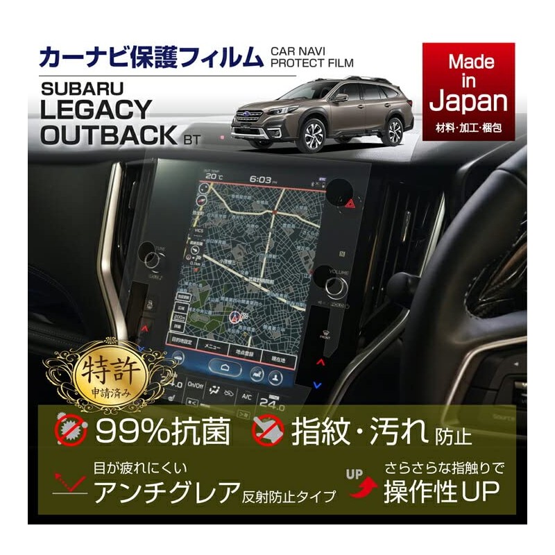 [axis-parts] navifilm-outback-bt navi film Subaru Legacy Outback [Model: BT (year:
