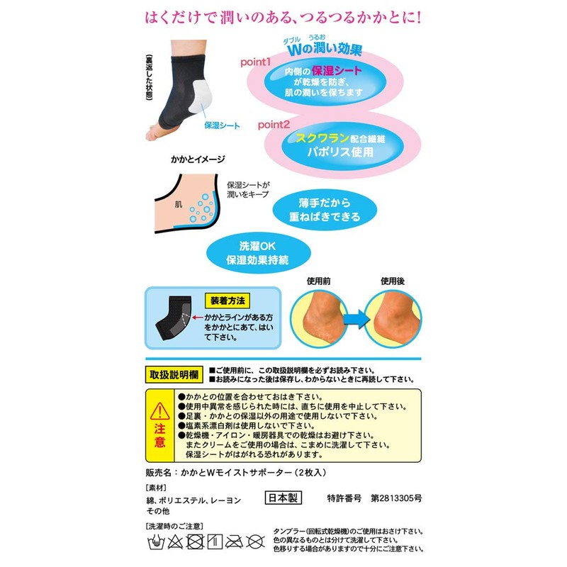 Heel W moisutosapo-ta- Foot Set of 2 One Size Fits Most