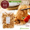 Domestic Soybean Meat Fillet 200g 《100% Hokkaido Soybean》Soy Meat Strips