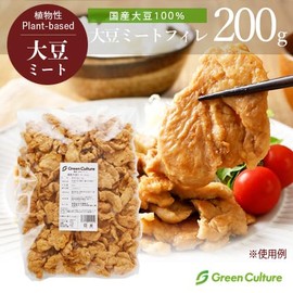 Domestic Soybean Meat Fillet 200g 《100% Hokkaido Soybean》Soy Meat Strips Type Substitute Meat Plant-Based Meat Non-GMO Plant-Based Vegan Vegetarian Soy Meat by Green Culture