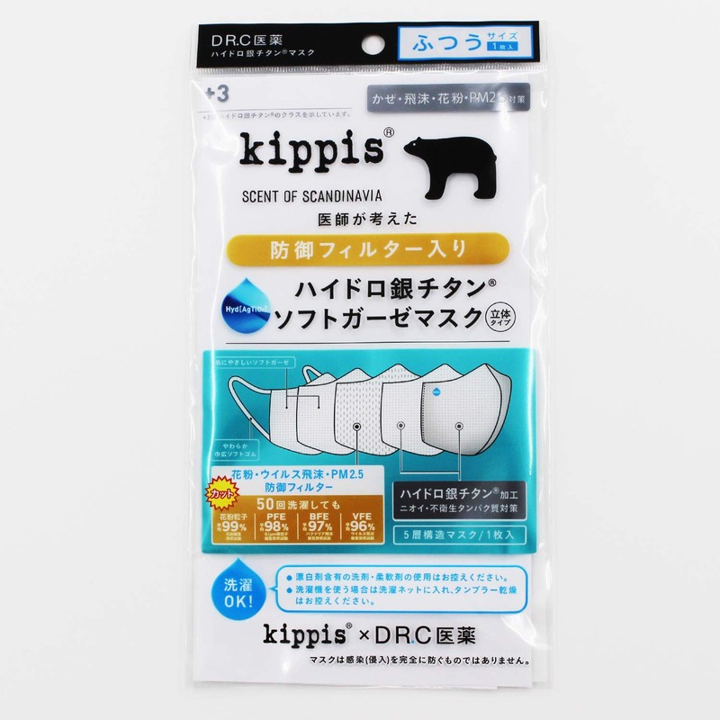 Towel Museum 70-9017109 Kippis Plain, Scandinavian, Blue, Approx. 7.9 x