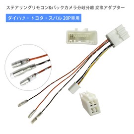 OTORAM Compatible Toyota Daihatsu Subaru Steering Remote Control & Rear Camera Branch/Separation/Signal Retrieval Harness + RCA Back Camera/Rear Camera Input Conversion Adapter Convert Kit for