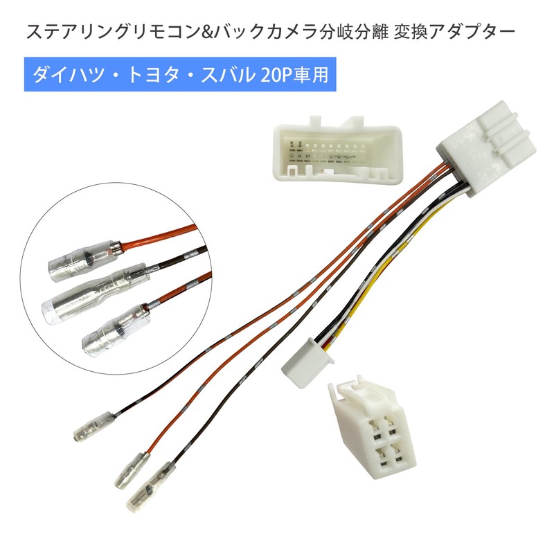 OTORAM Compatible Toyota Daihatsu Subaru Steering Remote Control & Rear