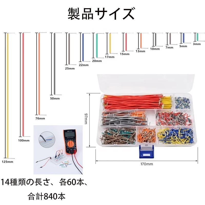 Jumper Set, 840 Pieces, 14 Types, Aluminum Wire, Breadboard Compatible,