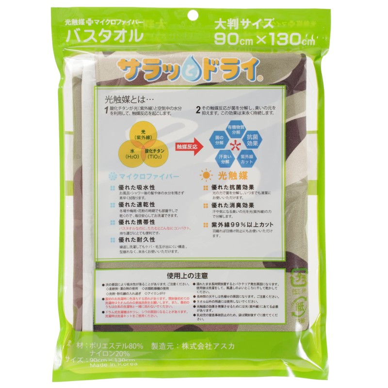 Asuka Towel ASK-1AP-CAM-FALL Dry Bath Towel 35.4 x 51.2 inches