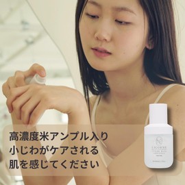 LICORNE Vegan Rice Ampoule 1.52fl.oz Korean Skincare