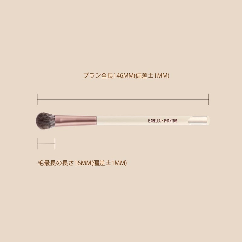 ISABELLA PHANTOM Eyeshadow Brush Makeup Brush Eyeshadow Tip