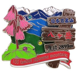Japan Hundreds 名山 [Pin Badge] 2 Tier Award Pin/yatsugatake eiko- Trekking Climbing Goods mail order