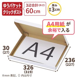 Earth Cardboard, Yu Packet, 1.2 inches (3 cm), A4, Cardboard Box, 100 Pieces, Click Post, White ID0252