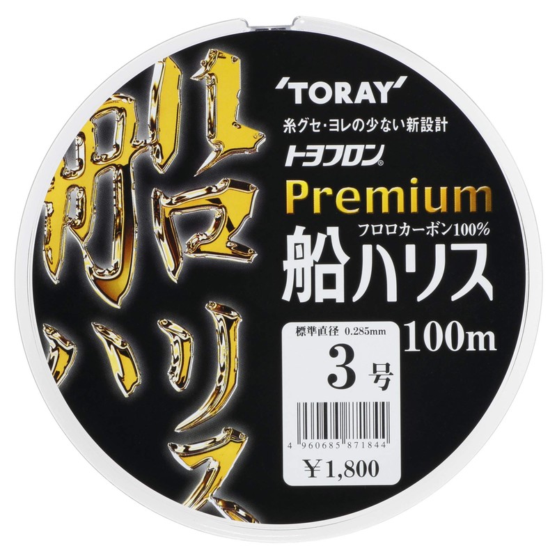 Toray International Harris Toyofron Premium Ship Harris 328.4 ft (100