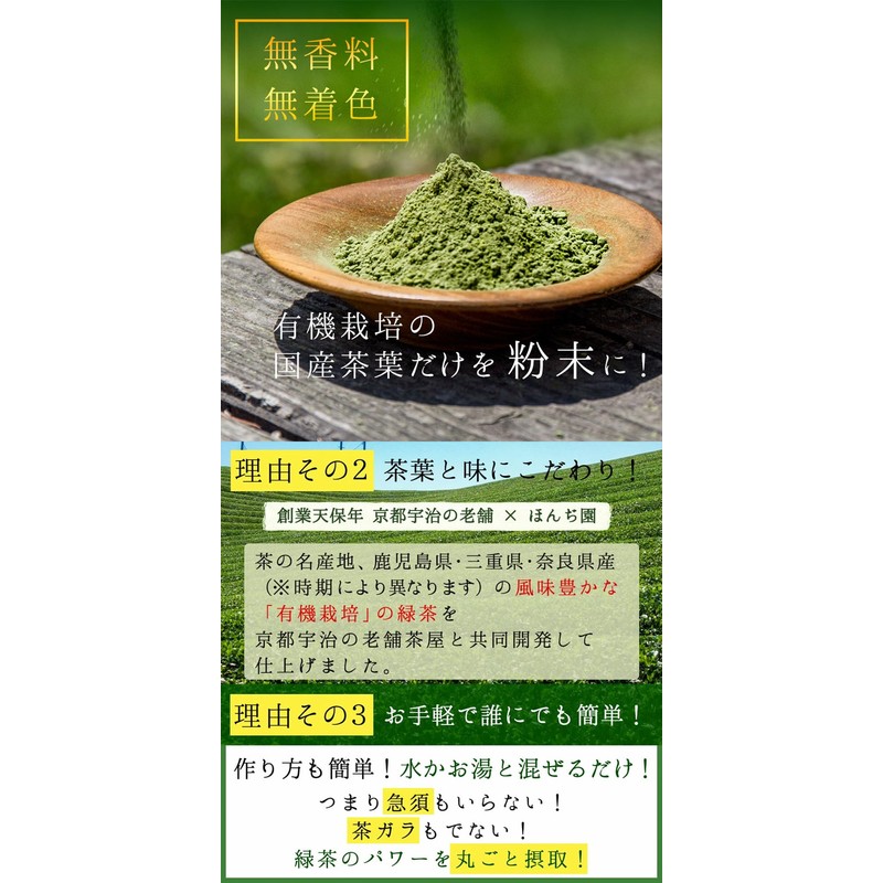 Honjien Tea Japanese Tea Organic Powdered Green Tea, 3.5 oz