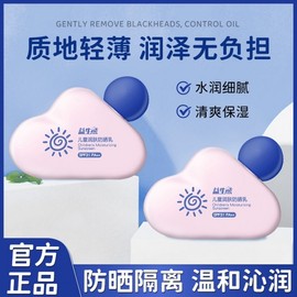 [Overseas] Biore Sunscreen Probiotic Bear Children's Moisturizing UV Sunscreen for Babies, 50g/Style 1 5ea