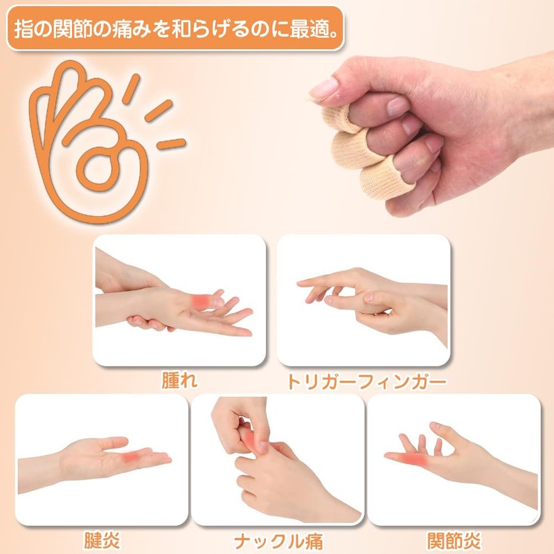 Finger Support, Finger Protector Sleeve, Finger Support, Finger Protection, Finger