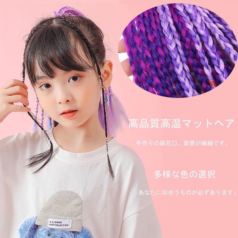 Wig, Extension, Braid, Children, One-touch, Gradation, Ponytail, Wig, Kids, Hair