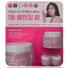 Banila Co. Cleansing Balm Large Capacity Set 180ML + 50ML + 7ML / 바닐라코 클렌징밤 대용량 세트180ML + 50ML + 7ML X2