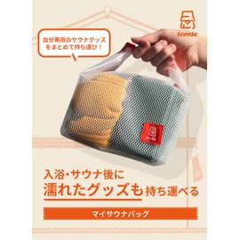 CBJAPAN Spa Bag, Sauna Bag, Compact, Black, 0.6 gal (2.4 L) Capacity, My Sauna Bag, tomte