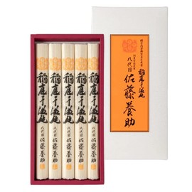 Yosuke Sato Inaniwa Dried Udon MYS20N (Pre-Packaged)