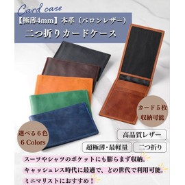 Ansho Men's Ultra Thin Card Case, Ultra Thin, 0.2 inch (4 mm), Genuine Leather, Lightweight, Slim, Wallet, IC Card Compatible, Holds 5 Cards, Cowhide Leather, Baron Leather, No Coin Purse, Pocket