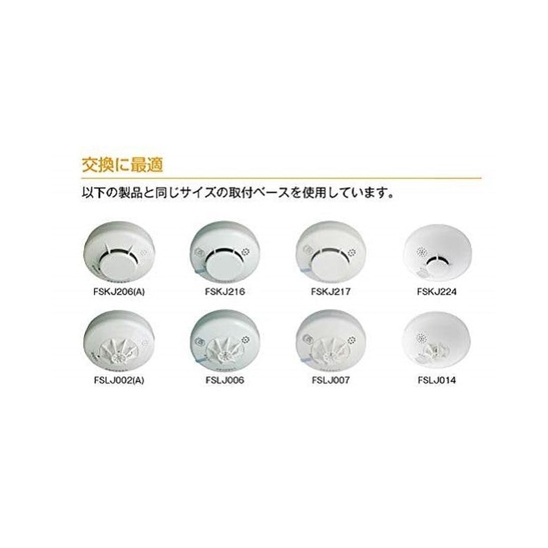Nomi Bosai Residential Fire Alarm Good Design Award Winner Heat