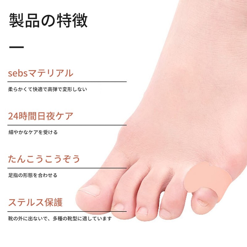 内反小趾 小指サポーター 足指サポーター 【４個セット】小指対策 サポーター 足指広げる 浮き指 予防 両足 靴下