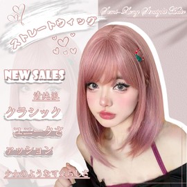 Hawkko ウィッグ セミロング ボブ ストレート ミディアム 黒髪 ショート ウィッグ ロング フルウィッグ レディーズ ぱっつん前髪 女性 かつら カツラ 女装ウィッグ 自然 ロングウイッグ コスプレ 原宿系 日常 wig 小顔 耐熱 ネット/櫛付き（アッシュピンク）