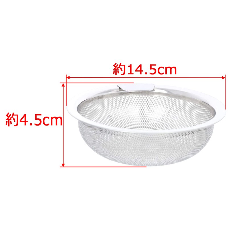 Takagi WATER AREA Perforated Sink Strainer / Garbage Trap, Large