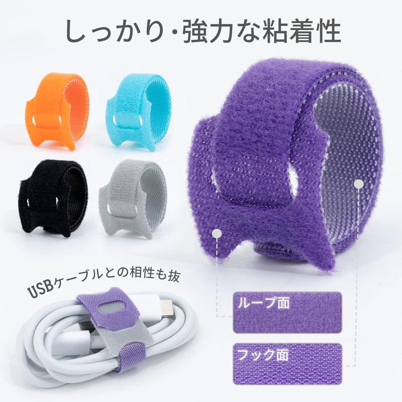 (Freely Adjustable, Repeatedly) Cord Organize Cable Band, Zip Band, Velcro