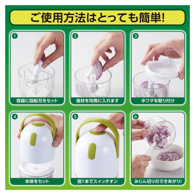 竹原製缶 電動みじん切りスピードチョッパー A-87 グリーン φ9.4×19cm