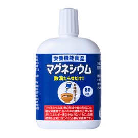 超濃厚マグネシウムサプリ液 （約70日分）たっぷり80ｍＬ【マグネシウム 8890mg/本】 製薬会社サプリ