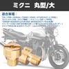 Jetsetmoto Main Jet 10 Size Set #60#65#70#75#80#85#90#95#100#105 Mikuni Round/Large (8X9)