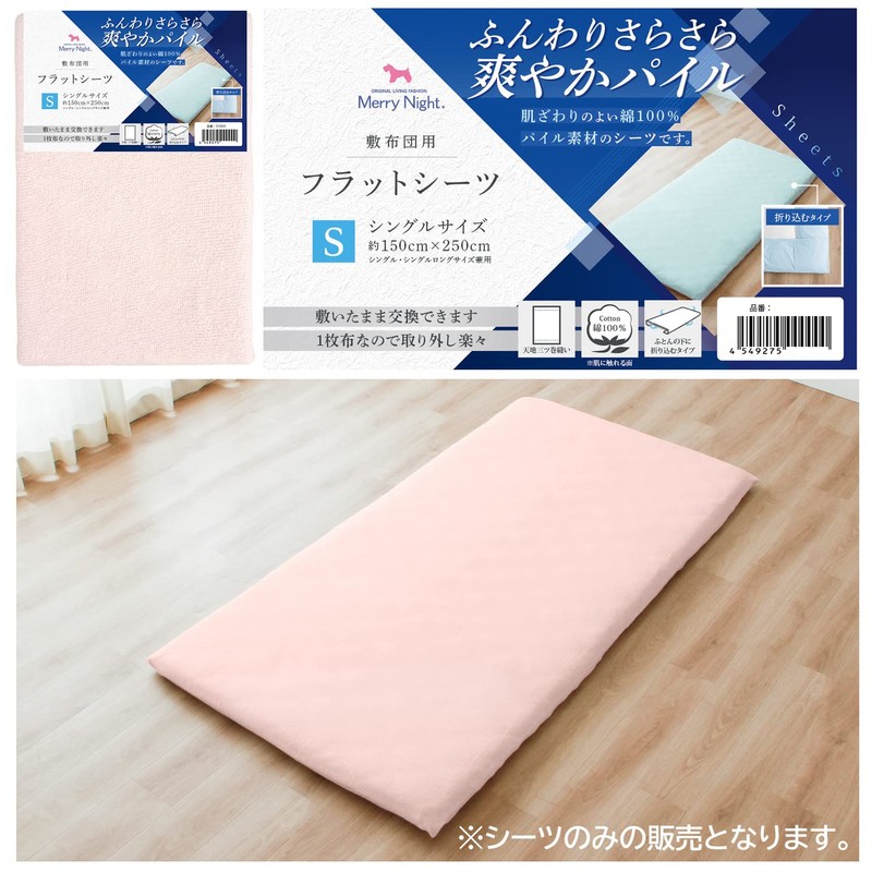 Merry Night 372004-16 Sheet Flat Sheet Pile Fabric Pink For