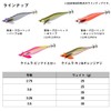 DAIWA Egi Emerald Boat 2 RV2.75 - 25g Luminous -