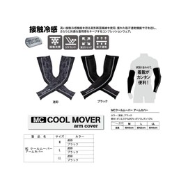 Daiichi Seiko MC Cool Mover Arm Cover, Large, Camo