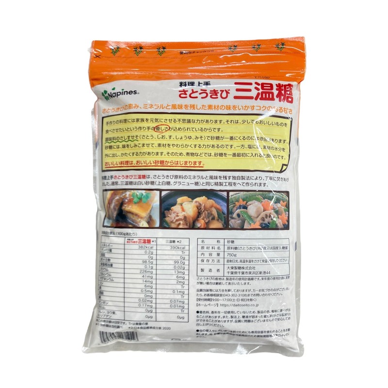 Clover Brand Daito Sugar Cooking Skill Cane Sugar Soft Brown