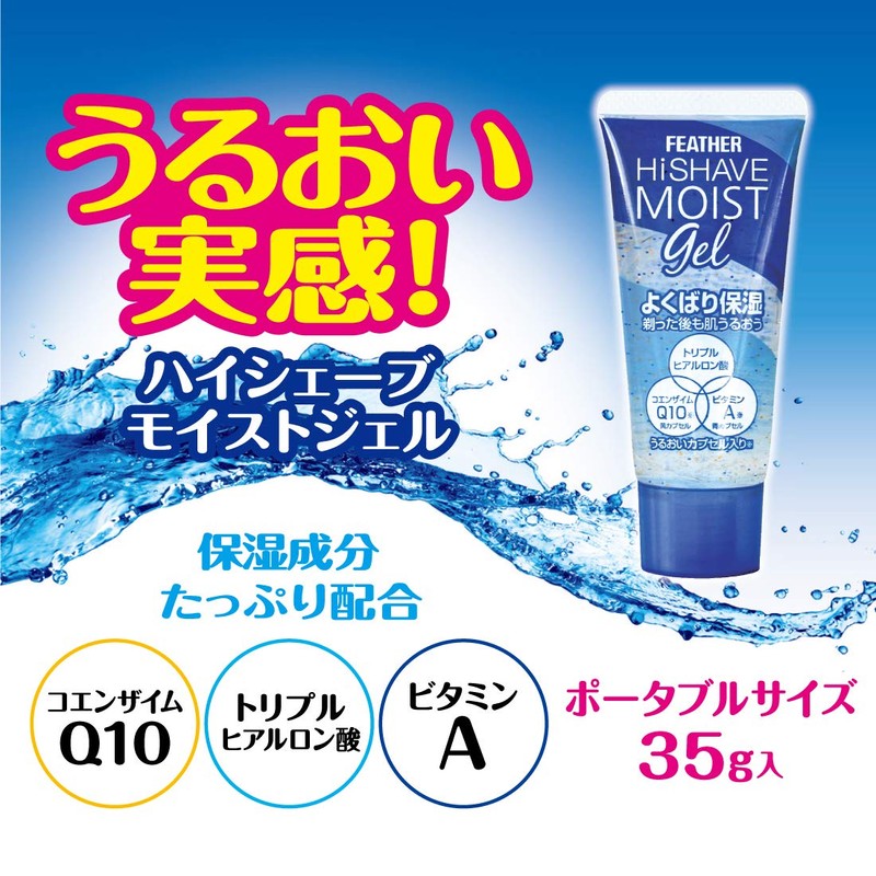 FEATER Moist Gel Portable 5 Pack, Set of 5, 1.2