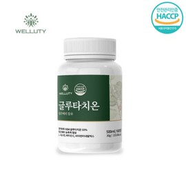 Welluti Lingonberry Glutathione Max 500mg 60 Tablets / 웰루티 링곤베리 글루타치온 맥스 500mg 60정