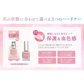 ST Geris 7 in 1 Hardener Gel Nail Care Protective Color (Pink Color Coat)