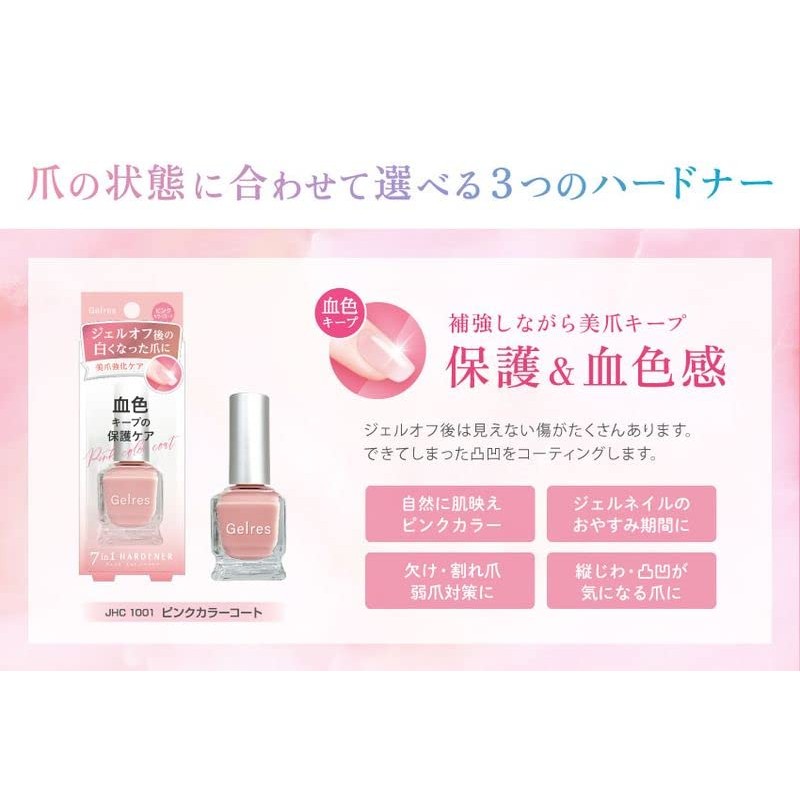 ST Geris 7 in 1 Hardener Gel Nail Care Protective