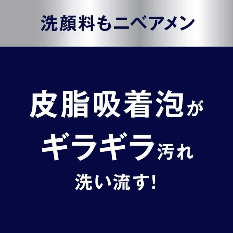 ニ ベ ア メン フェイスウォッシュ フレッシュ100g 男性用洗顔料 洗顔料 メンズ スキンケア