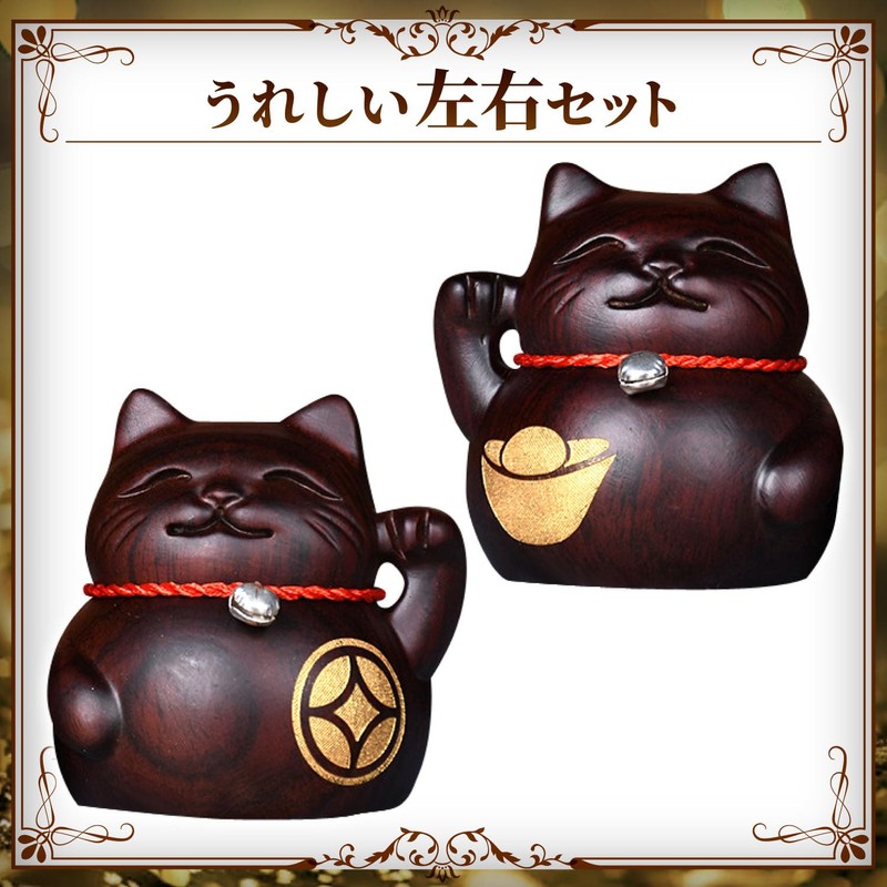 Archnote Maneki Neko Figurine, Stylish, Wooden Carving, Figurine, Interior, Opening