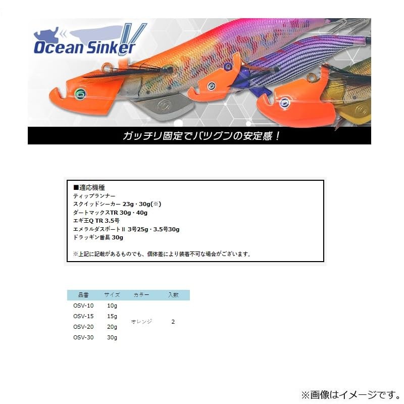 Crazy Ocean Ocean Sinker V 30g-Orange OSV-30