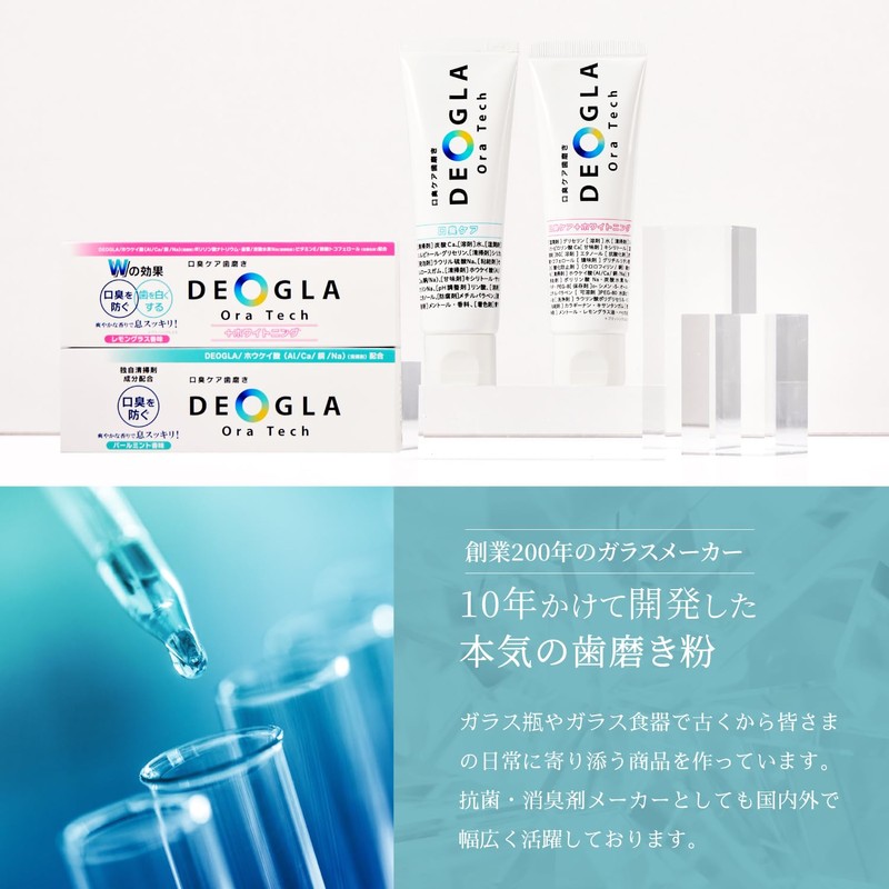 [Trial Size] DEOGLA Ora Tech Fluorine-Free Toothpaste (0.7 oz (20