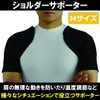 Felimoa Shoulder Supporter, Sports, Shoulder Supporter, Breathable, Shoulder Supporter, Size
