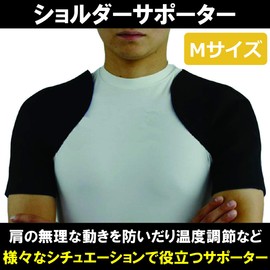 Felimoa Shoulder Supporter, Sports, Shoulder Supporter, Breathable, Shoulder Supporter, Size M