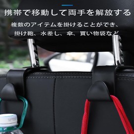 LUYING 車用シートフック 4個セット ヘッドレストフック 車 フック ヘッドレスト フック 傘ホルダー 車 シートフック耐荷重24kg 車内収納フック 荷物掛け 荷崩れ防止 取り外し不要 簡単取付 セット 荷物掛け (ブラック)