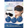 MyComfort Eye Warmer, Eye Care, Warming from the Neck, Wide