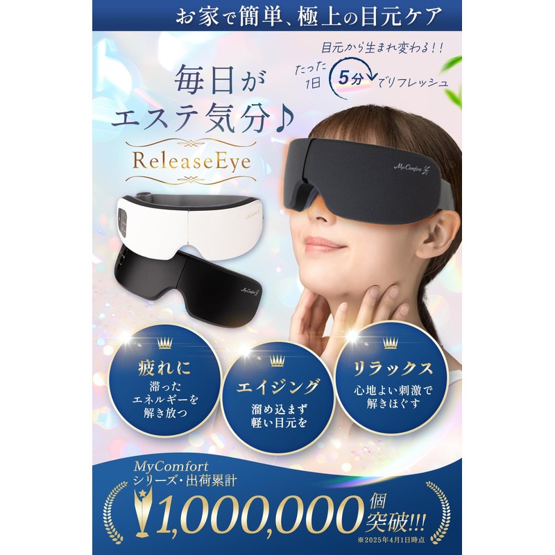 MyComfort Eye Warmer, Eye Care, Warming from the Neck, Wide