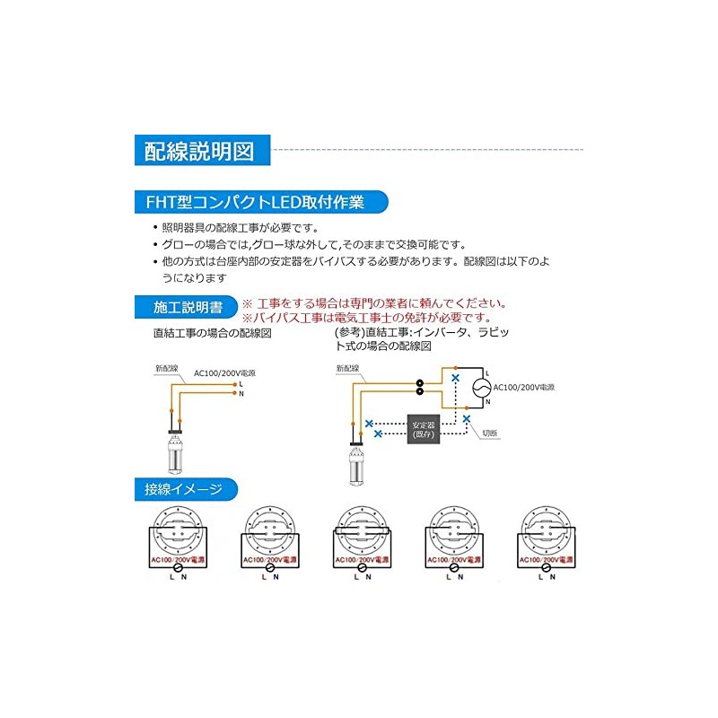 FHT16EX-L FHT16EXL LED Compact Fluorescent Light, LED Twin Fluorescent Light,